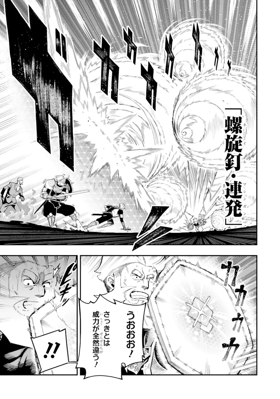 Ansatsu Skill de Isekai Saikyou: Renkinjutsu to Ansatsujutsu o Kiwameta Ore wa, Sekai o Kage kara Shihai suru Chap 12.2 - Next Chap 13.2