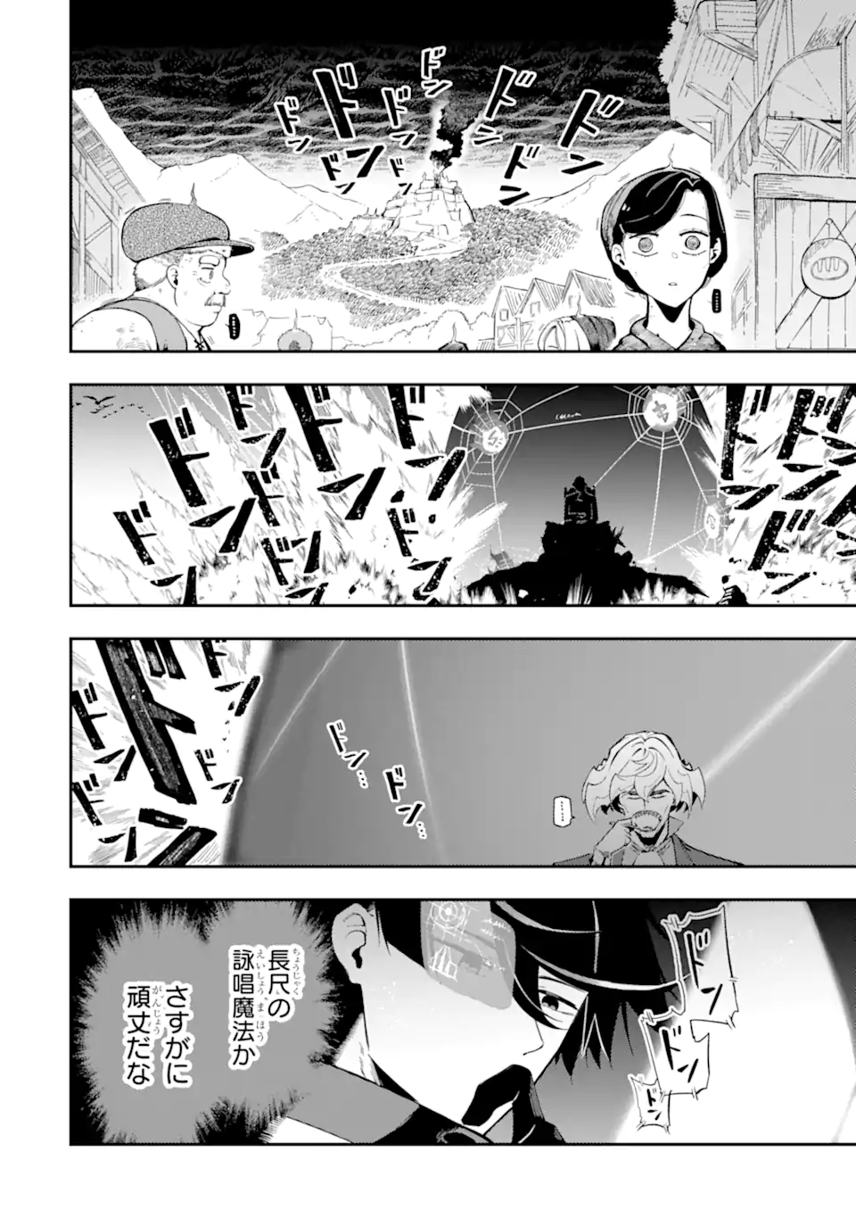 Ansatsu Skill de Isekai Saikyou: Renkinjutsu to Ansatsujutsu o Kiwameta Ore wa, Sekai o Kage kara Shihai suru Chap 12.2 - Next Chap 13.2
