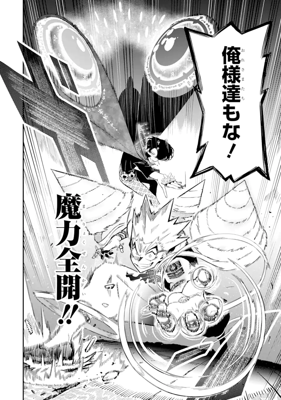 Ansatsu Skill de Isekai Saikyou: Renkinjutsu to Ansatsujutsu o Kiwameta Ore wa, Sekai o Kage kara Shihai suru Chap 12.2 - Next Chap 13.2