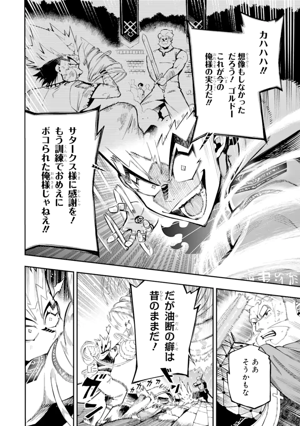 Ansatsu Skill de Isekai Saikyou: Renkinjutsu to Ansatsujutsu o Kiwameta Ore wa, Sekai o Kage kara Shihai suru Chap 12.2 - Next Chap 13.2
