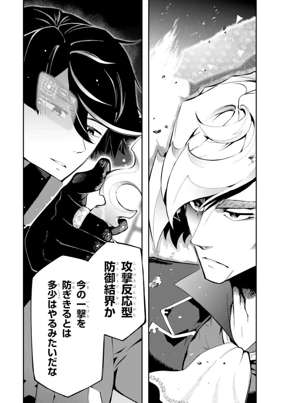 Ansatsu Skill de Isekai Saikyou: Renkinjutsu to Ansatsujutsu o Kiwameta Ore wa, Sekai o Kage kara Shihai suru Chap 12.2 - Next Chap 13.2