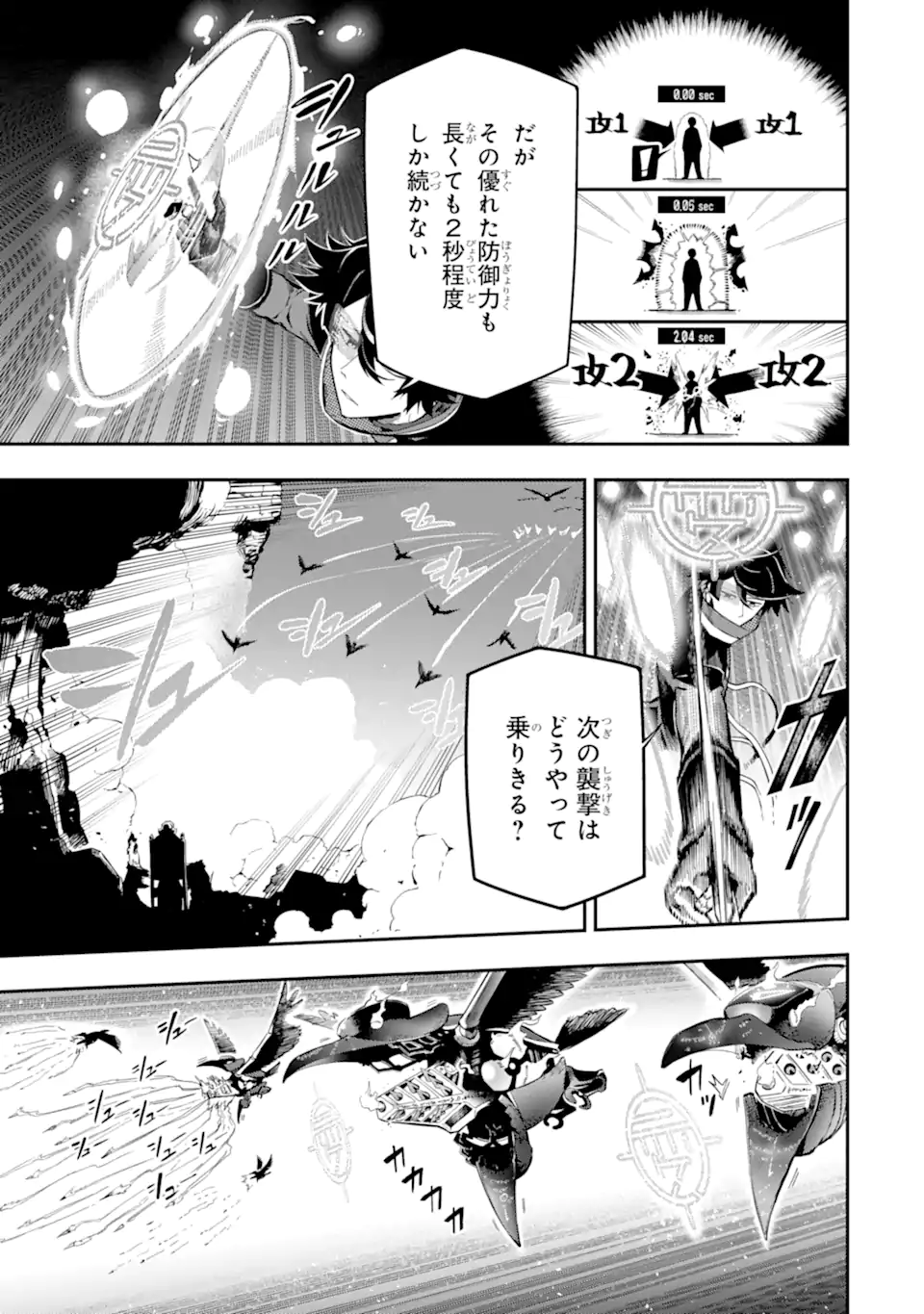 Ansatsu Skill de Isekai Saikyou: Renkinjutsu to Ansatsujutsu o Kiwameta Ore wa, Sekai o Kage kara Shihai suru Chap 12.2 - Next Chap 13.2