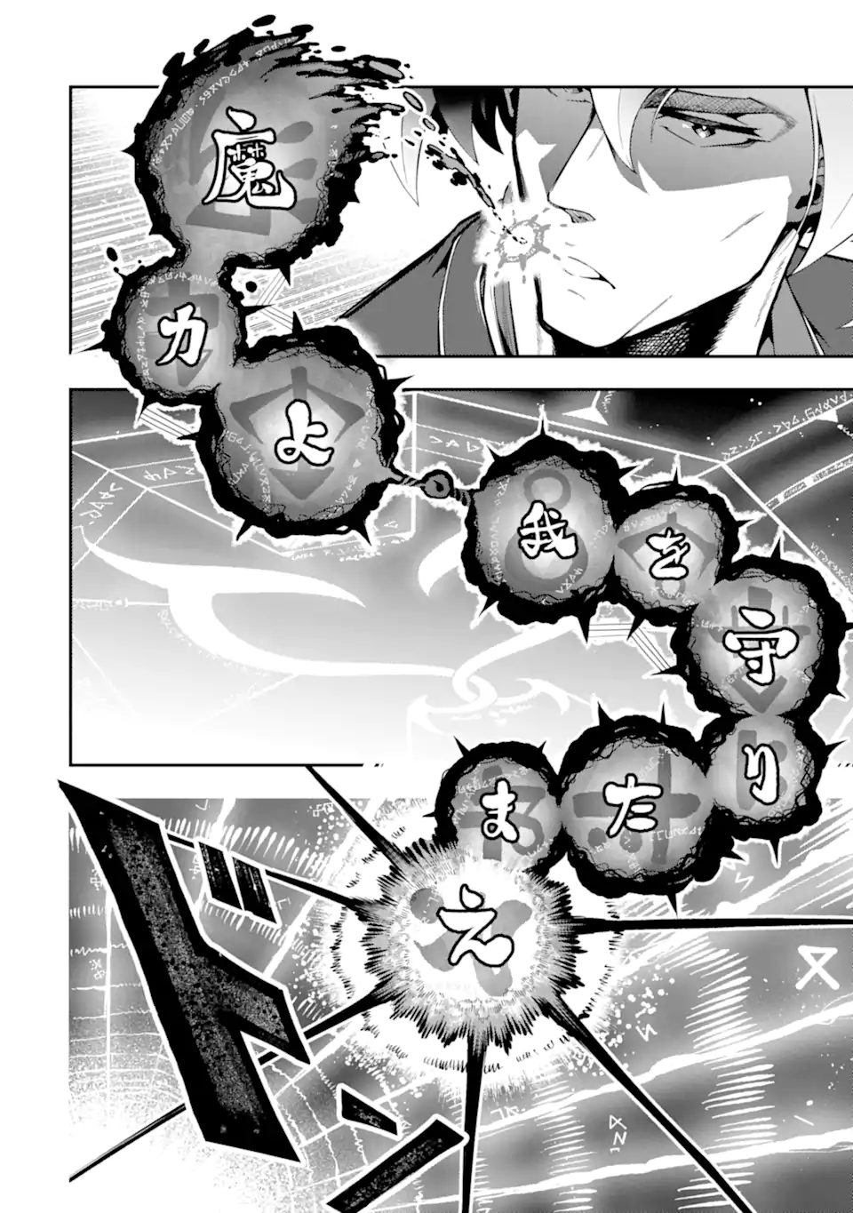 Ansatsu Skill de Isekai Saikyou: Renkinjutsu to Ansatsujutsu o Kiwameta Ore wa, Sekai o Kage kara Shihai suru Chap 12.2 - Next Chap 13.2
