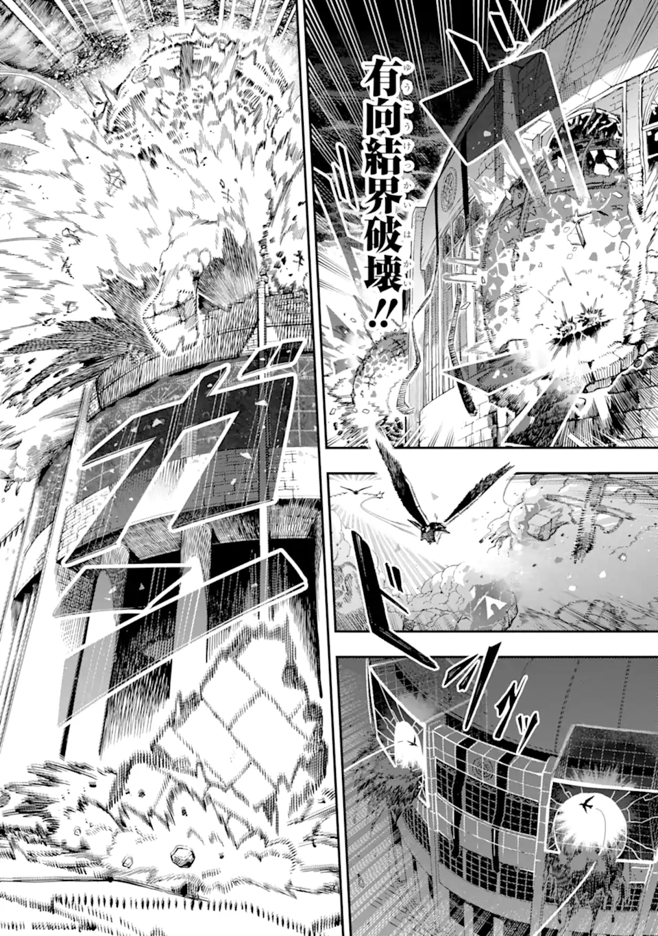 Ansatsu Skill de Isekai Saikyou: Renkinjutsu to Ansatsujutsu o Kiwameta Ore wa, Sekai o Kage kara Shihai suru Chap 12.2 - Next Chap 13.2