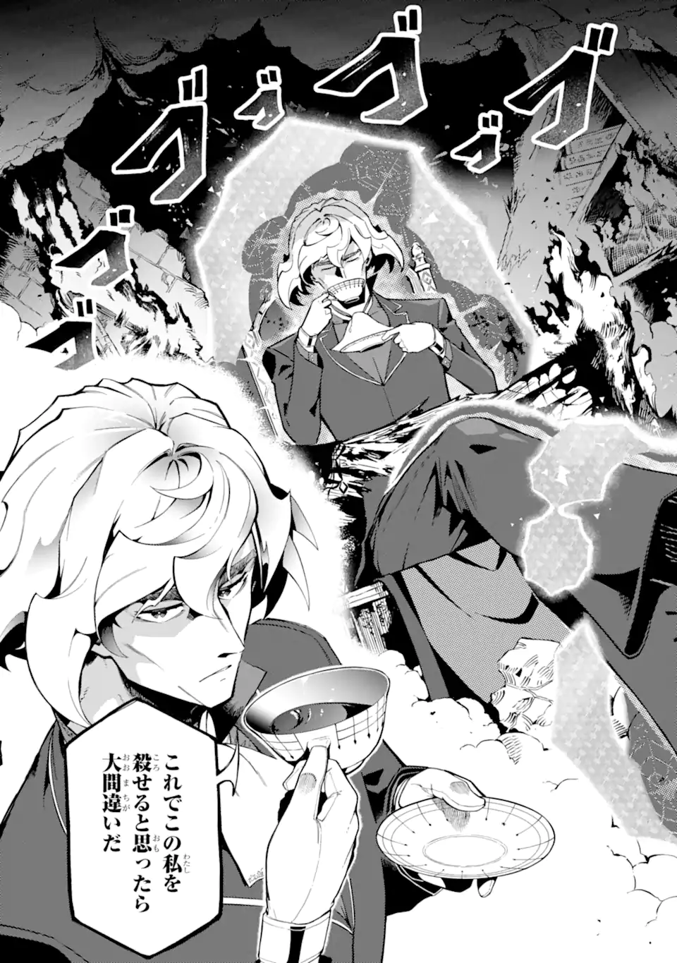 Ansatsu Skill de Isekai Saikyou: Renkinjutsu to Ansatsujutsu o Kiwameta Ore wa, Sekai o Kage kara Shihai suru Chap 12.2 - Next Chap 13.2