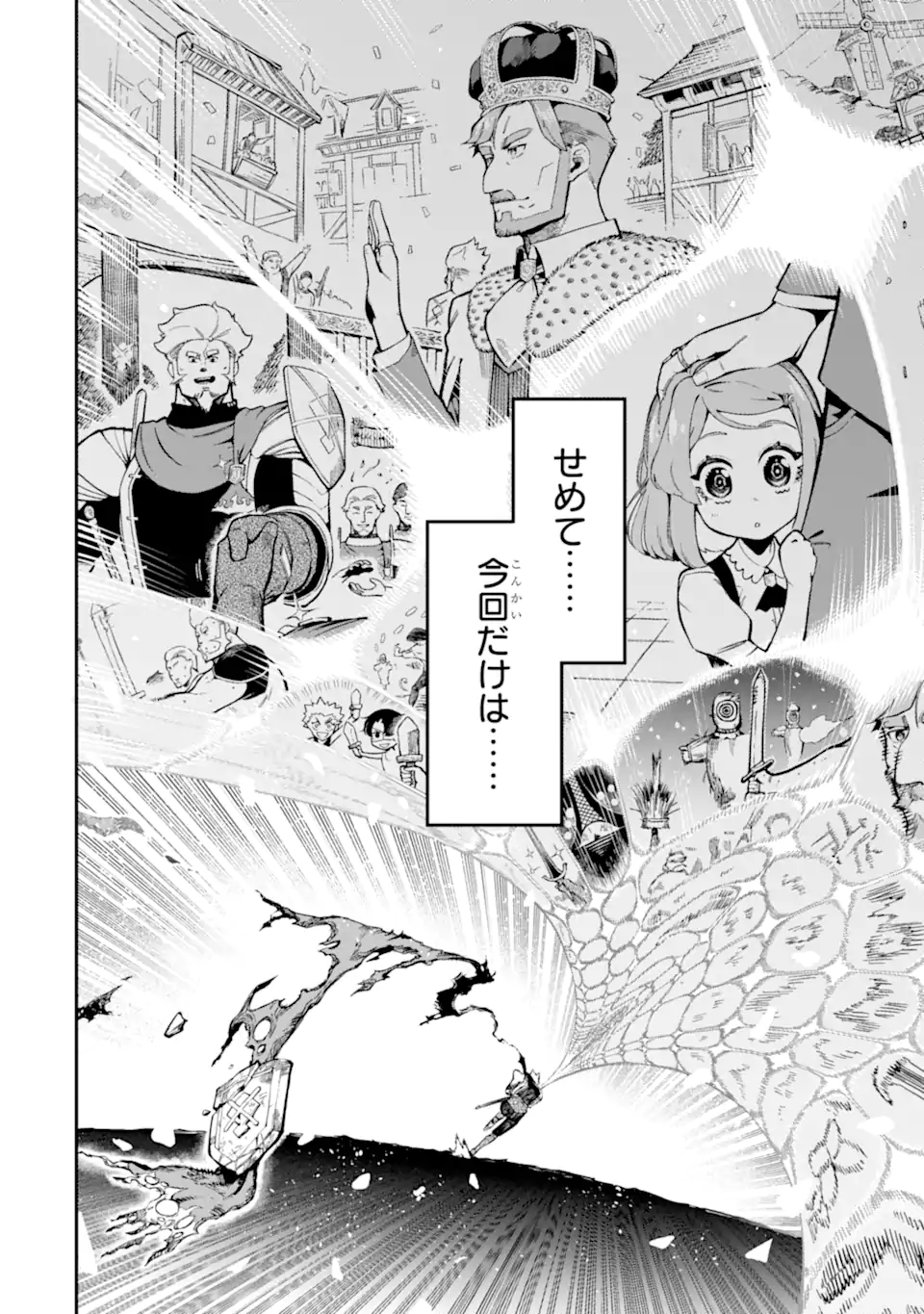 Ansatsu Skill de Isekai Saikyou: Renkinjutsu to Ansatsujutsu o Kiwameta Ore wa, Sekai o Kage kara Shihai suru Chap 12.3 - Next Chap 13.3