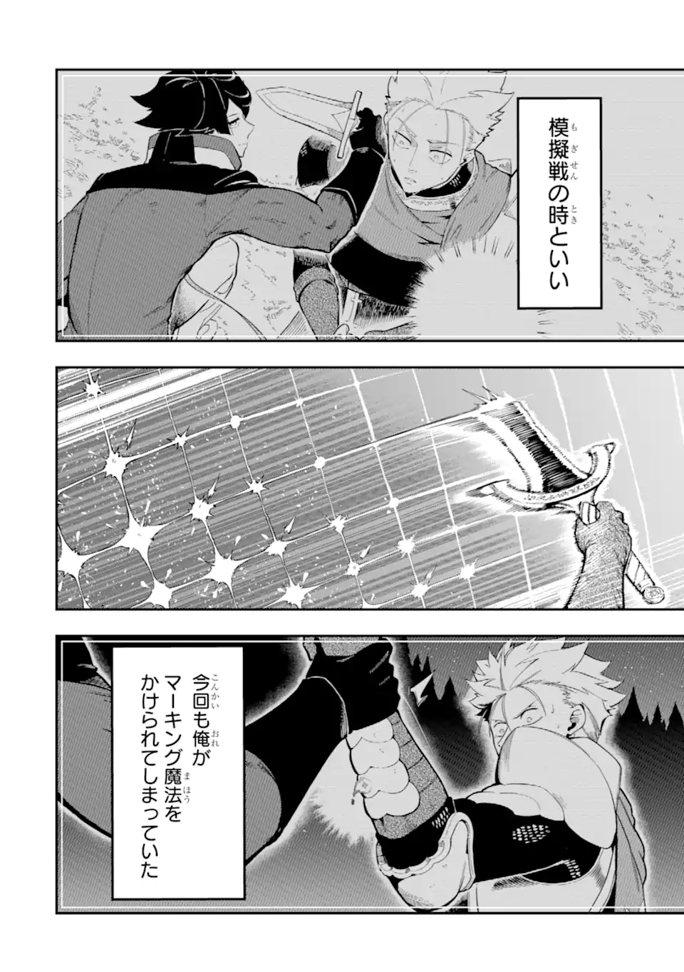 Ansatsu Skill de Isekai Saikyou: Renkinjutsu to Ansatsujutsu o Kiwameta Ore wa, Sekai o Kage kara Shihai suru Chap 12.3 - Next Chap 13.3