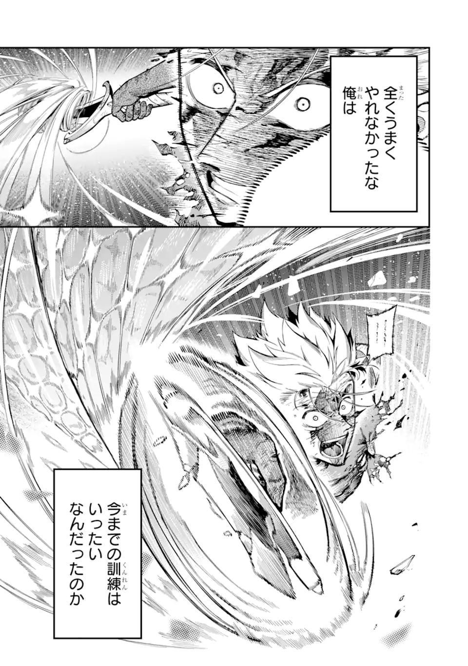 Ansatsu Skill de Isekai Saikyou: Renkinjutsu to Ansatsujutsu o Kiwameta Ore wa, Sekai o Kage kara Shihai suru Chap 12.3 - Next Chap 13.3