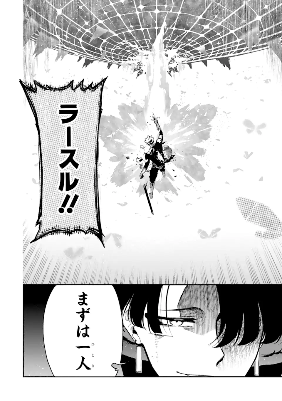 Ansatsu Skill de Isekai Saikyou: Renkinjutsu to Ansatsujutsu o Kiwameta Ore wa, Sekai o Kage kara Shihai suru Chap 12.3 - Next Chap 13.3