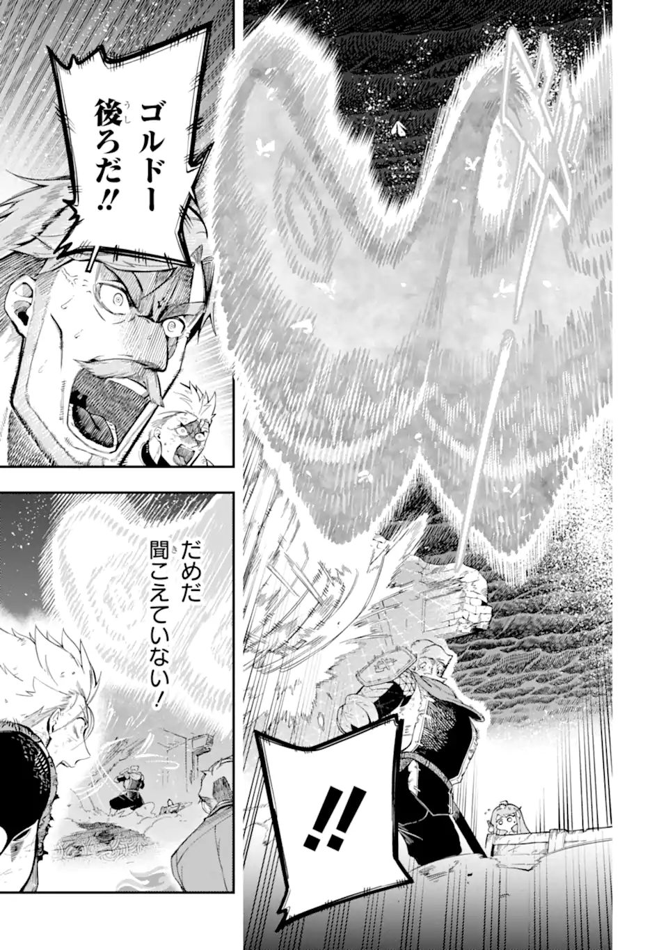 Ansatsu Skill de Isekai Saikyou: Renkinjutsu to Ansatsujutsu o Kiwameta Ore wa, Sekai o Kage kara Shihai suru Chap 12.3 - Next Chap 13.3