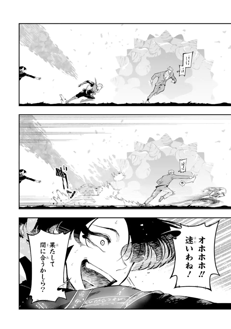 Ansatsu Skill de Isekai Saikyou: Renkinjutsu to Ansatsujutsu o Kiwameta Ore wa, Sekai o Kage kara Shihai suru Chap 12.3 - Next Chap 13.3