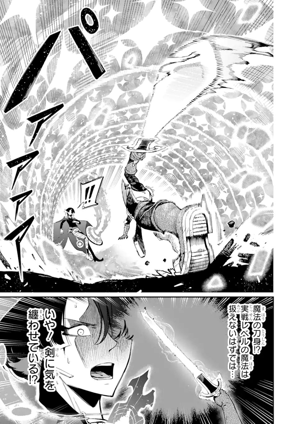 Ansatsu Skill de Isekai Saikyou: Renkinjutsu to Ansatsujutsu o Kiwameta Ore wa, Sekai o Kage kara Shihai suru Chap 12.3 - Next Chap 13.3
