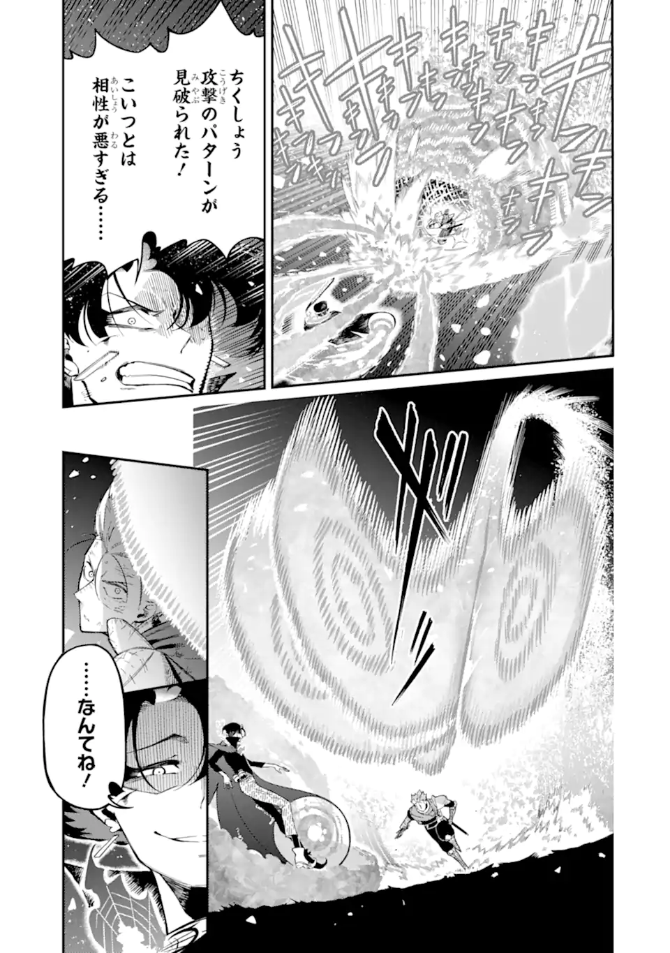 Ansatsu Skill de Isekai Saikyou: Renkinjutsu to Ansatsujutsu o Kiwameta Ore wa, Sekai o Kage kara Shihai suru Chap 12.3 - Next Chap 13.3