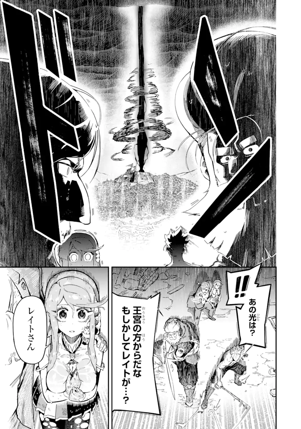 Ansatsu Skill de Isekai Saikyou: Renkinjutsu to Ansatsujutsu o Kiwameta Ore wa, Sekai o Kage kara Shihai suru Chap 13.4 - Next Chap 14.4