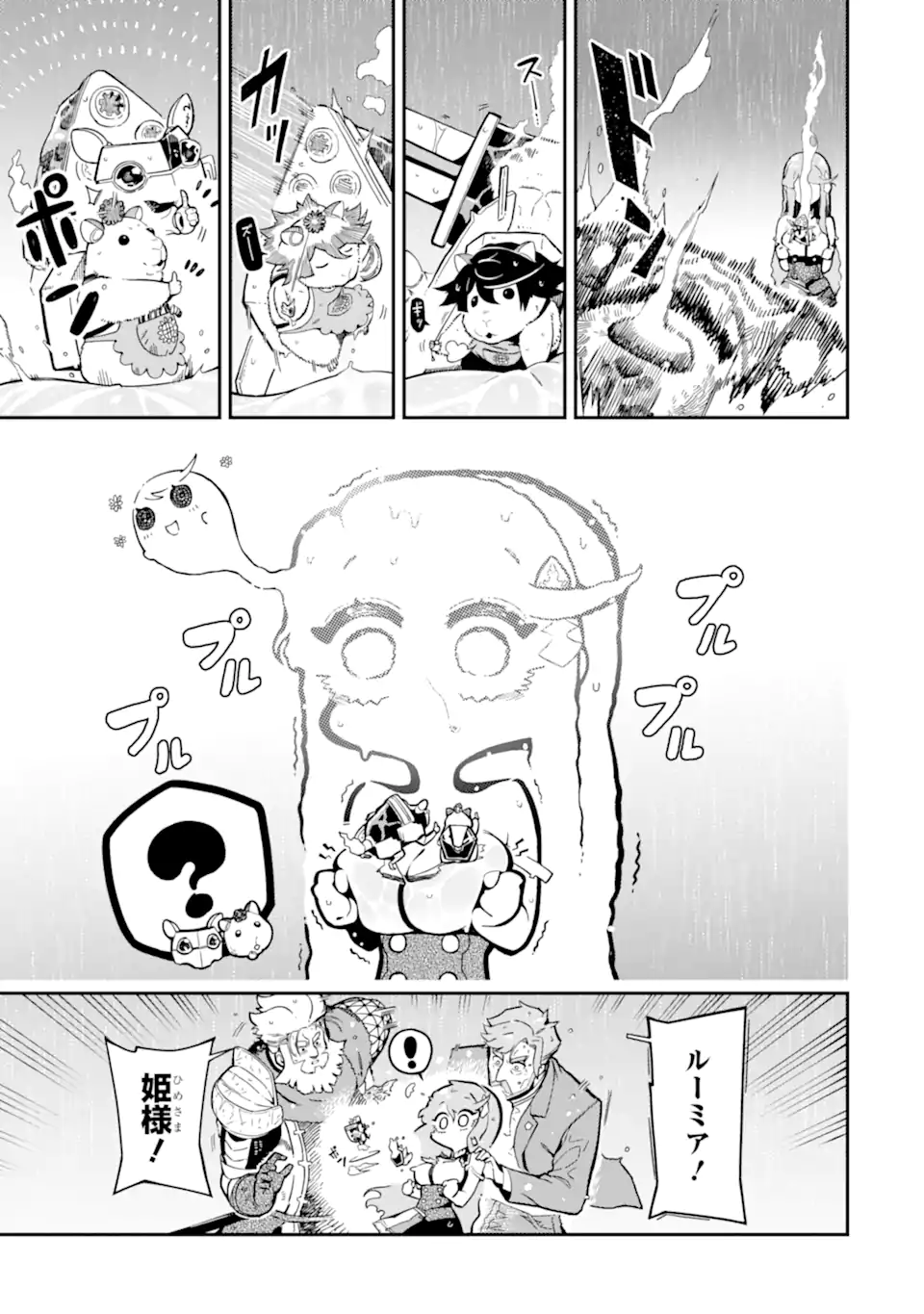 Ansatsu Skill de Isekai Saikyou: Renkinjutsu to Ansatsujutsu o Kiwameta Ore wa, Sekai o Kage kara Shihai suru Chap 13.4 - Next Chap 14.4