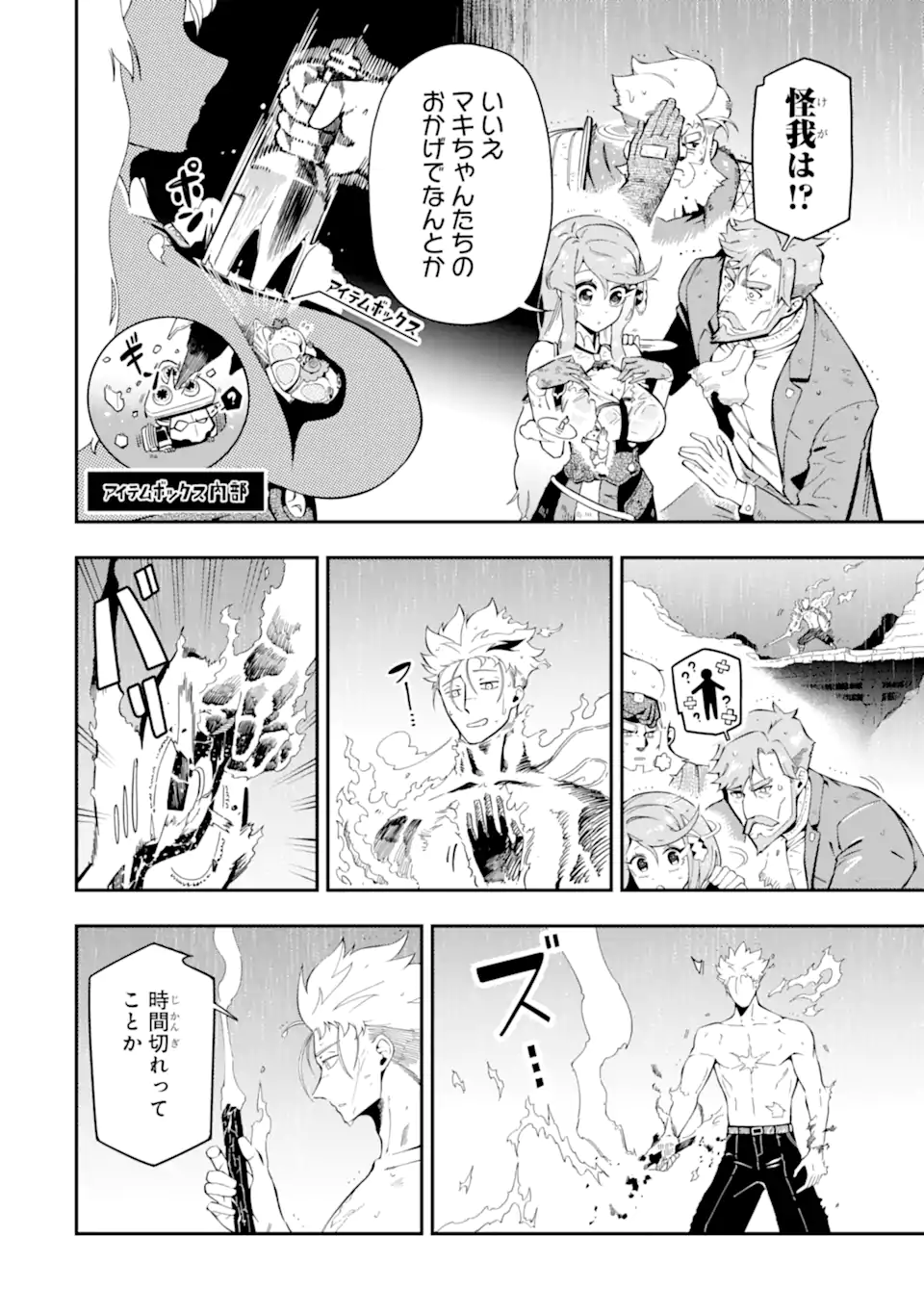 Ansatsu Skill de Isekai Saikyou: Renkinjutsu to Ansatsujutsu o Kiwameta Ore wa, Sekai o Kage kara Shihai suru Chap 13.4 - Next Chap 14.4