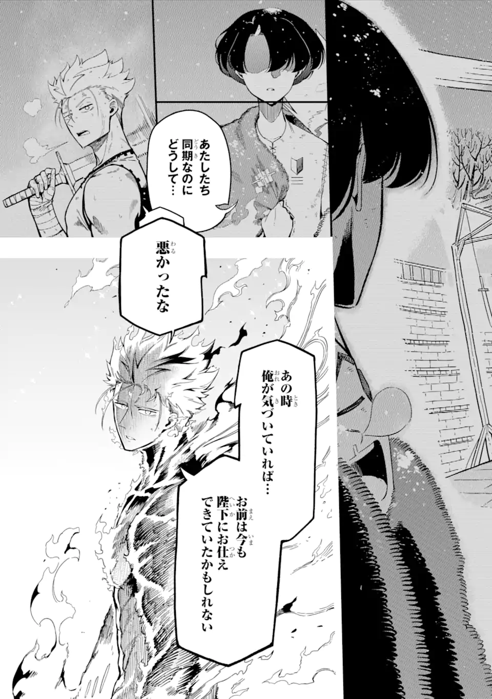 Ansatsu Skill de Isekai Saikyou: Renkinjutsu to Ansatsujutsu o Kiwameta Ore wa, Sekai o Kage kara Shihai suru Chap 13.4 - Next Chap 14.4