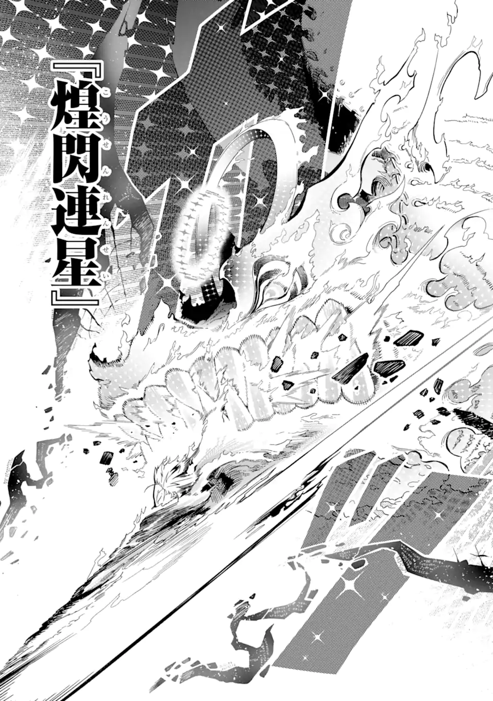 Ansatsu Skill de Isekai Saikyou: Renkinjutsu to Ansatsujutsu o Kiwameta Ore wa, Sekai o Kage kara Shihai suru Chap 13.4 - Next Chap 14.4