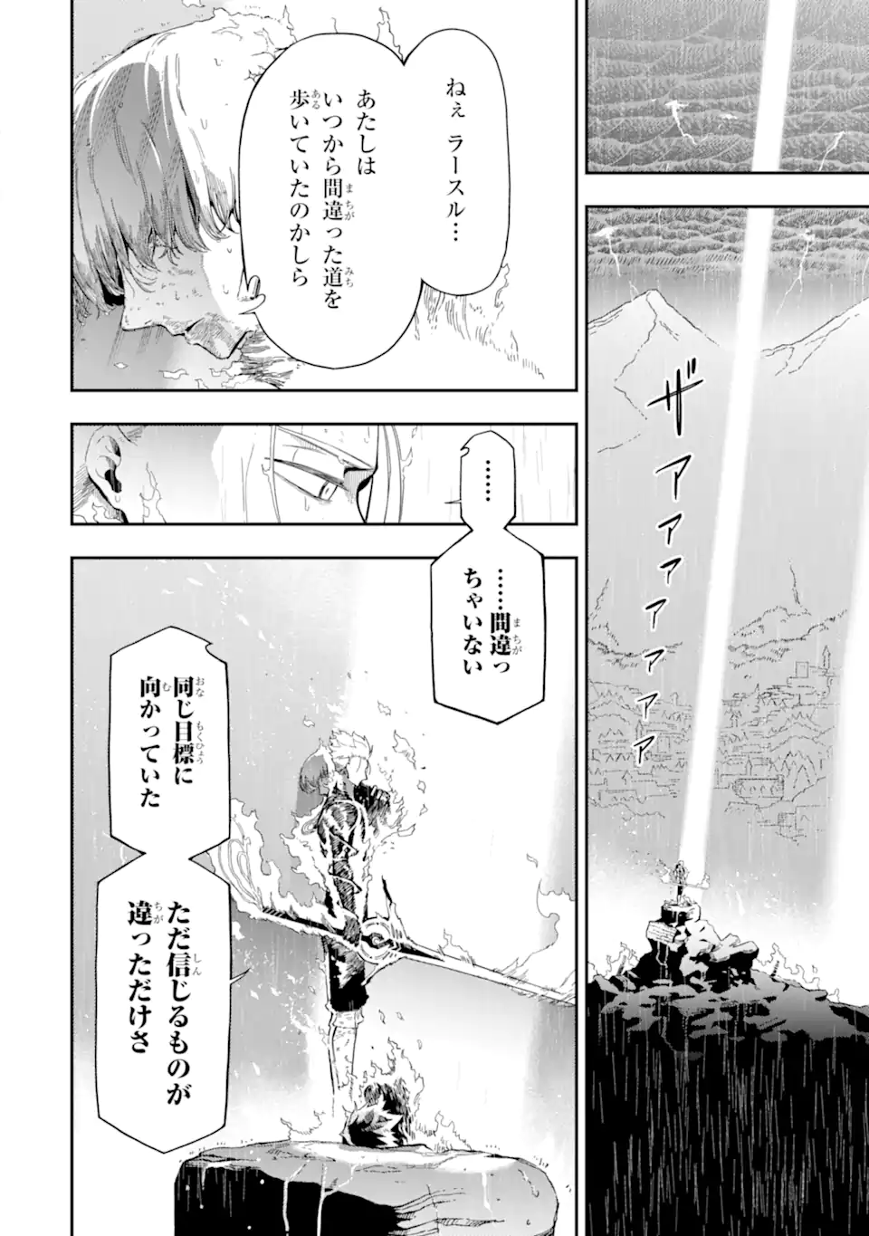 Ansatsu Skill de Isekai Saikyou: Renkinjutsu to Ansatsujutsu o Kiwameta Ore wa, Sekai o Kage kara Shihai suru Chap 13.4 - Next Chap 14.4