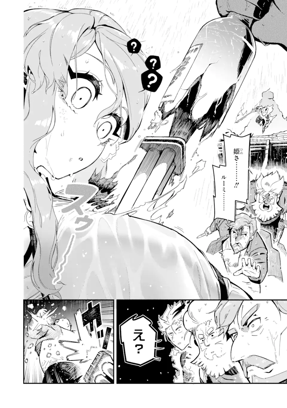 Ansatsu Skill de Isekai Saikyou: Renkinjutsu to Ansatsujutsu o Kiwameta Ore wa, Sekai o Kage kara Shihai suru Chap 13.4 - Next Chap 14.4