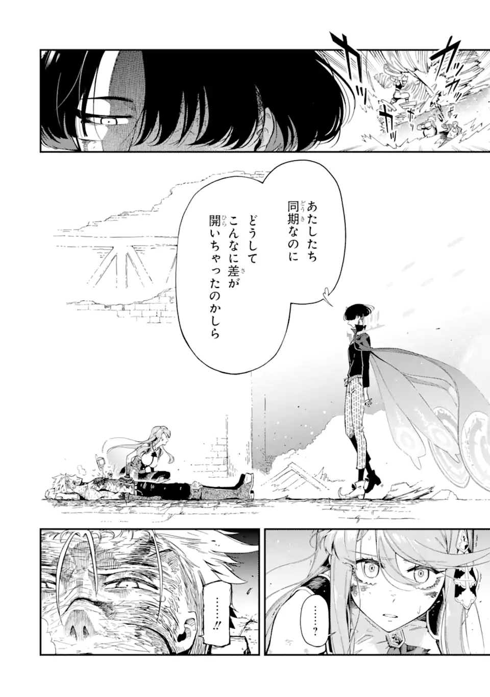 Ansatsu Skill de Isekai Saikyou: Renkinjutsu to Ansatsujutsu o Kiwameta Ore wa, Sekai o Kage kara Shihai suru Chap 13.1 - Next Chap 14.1