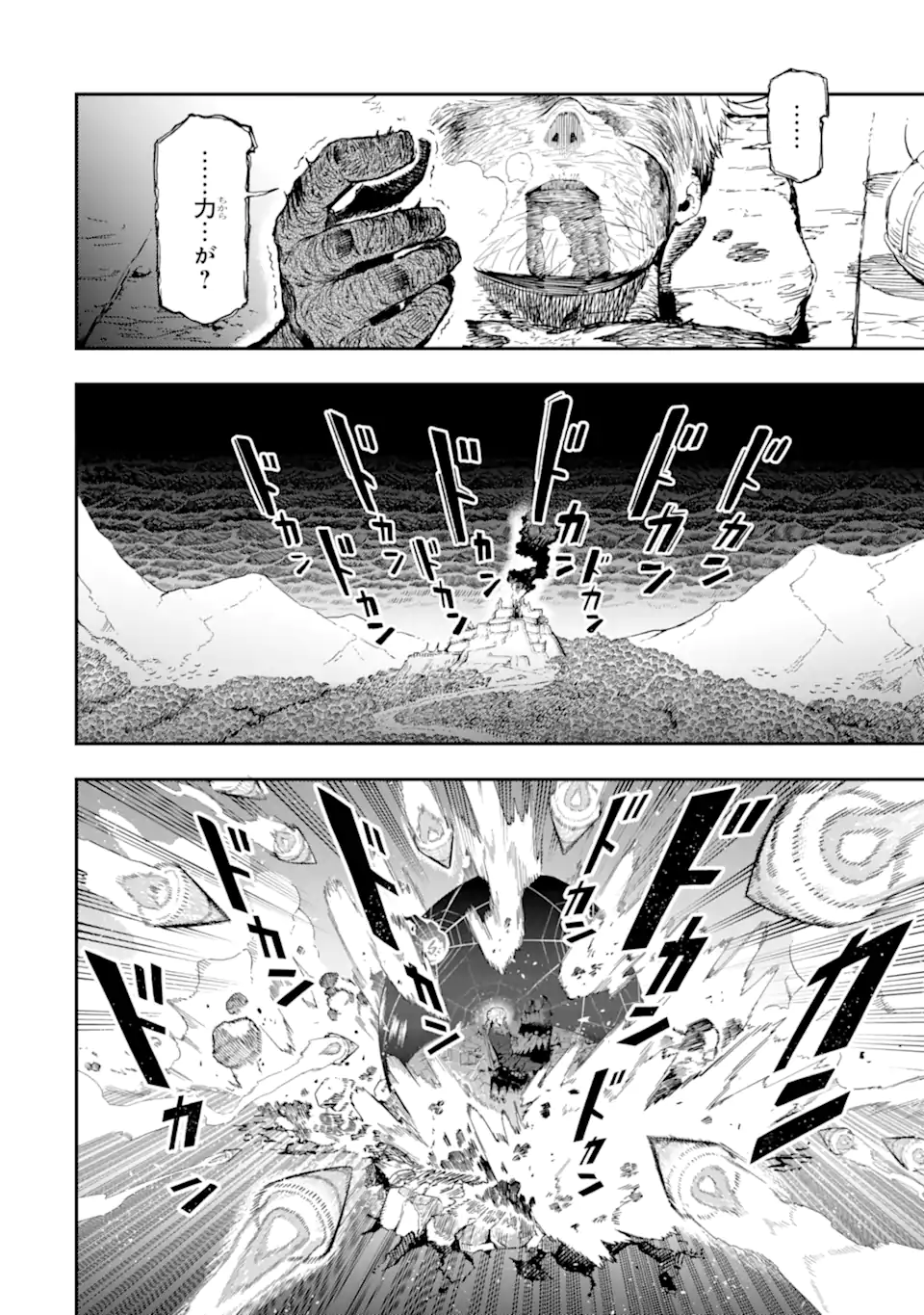 Ansatsu Skill de Isekai Saikyou: Renkinjutsu to Ansatsujutsu o Kiwameta Ore wa, Sekai o Kage kara Shihai suru Chap 13.1 - Next Chap 14.1