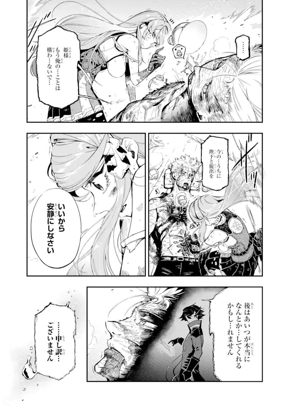 Ansatsu Skill de Isekai Saikyou: Renkinjutsu to Ansatsujutsu o Kiwameta Ore wa, Sekai o Kage kara Shihai suru Chap 13.1 - Next Chap 14.1