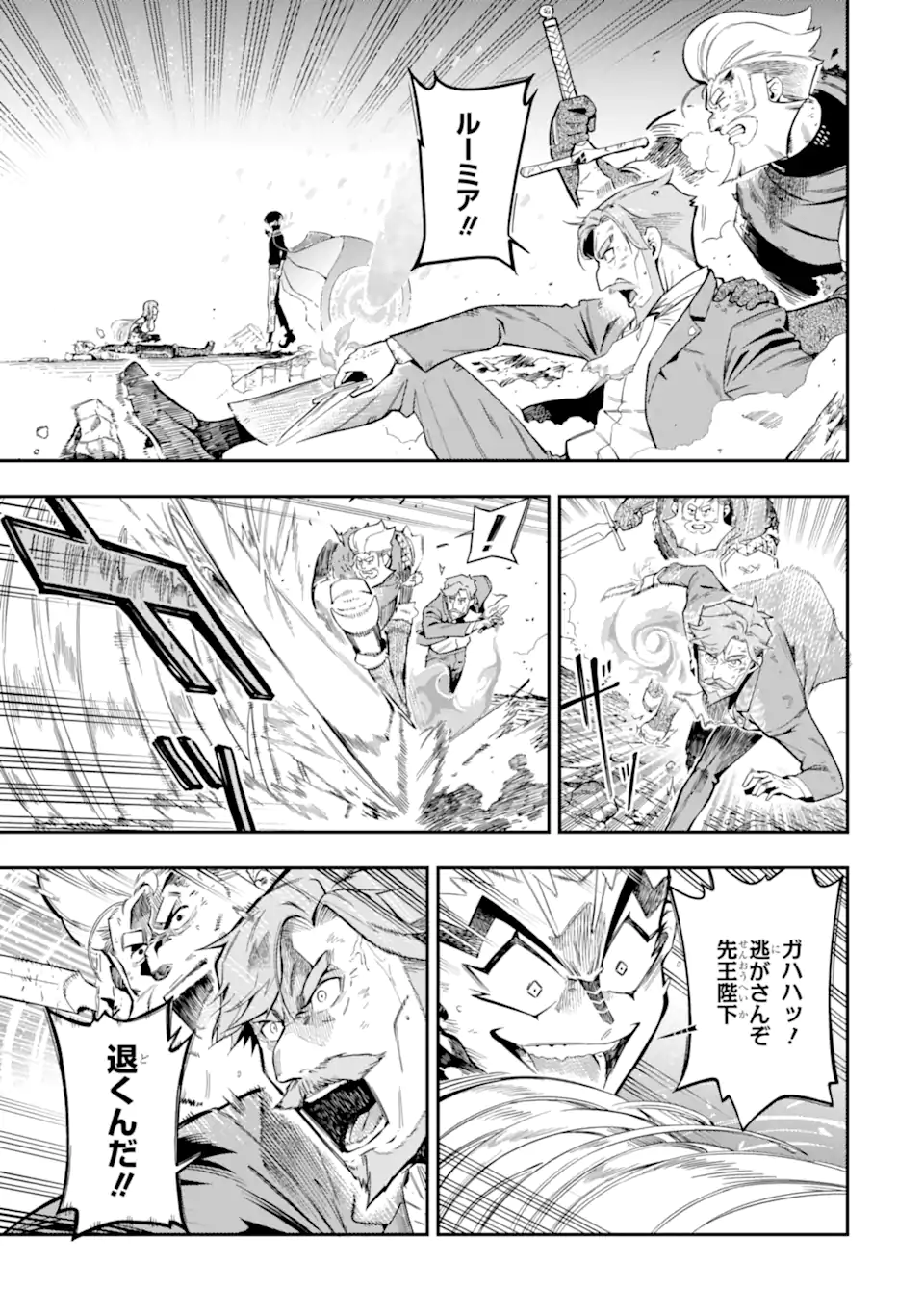 Ansatsu Skill de Isekai Saikyou: Renkinjutsu to Ansatsujutsu o Kiwameta Ore wa, Sekai o Kage kara Shihai suru Chap 13.1 - Next Chap 14.1