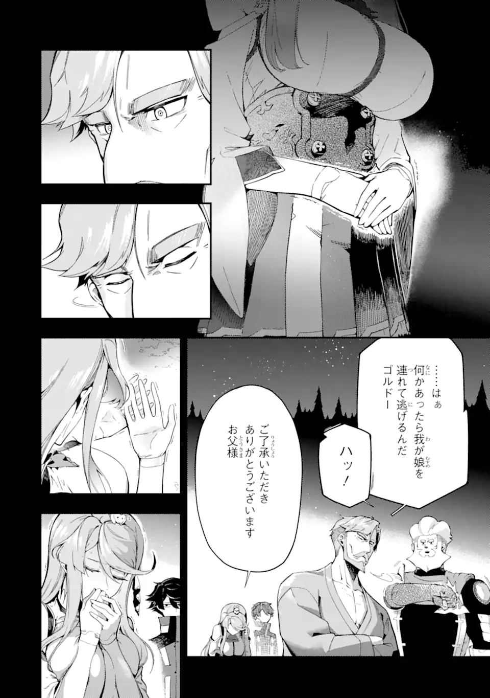 Ansatsu Skill de Isekai Saikyou: Renkinjutsu to Ansatsujutsu o Kiwameta Ore wa, Sekai o Kage kara Shihai suru Chap 13.1 - Next Chap 14.1