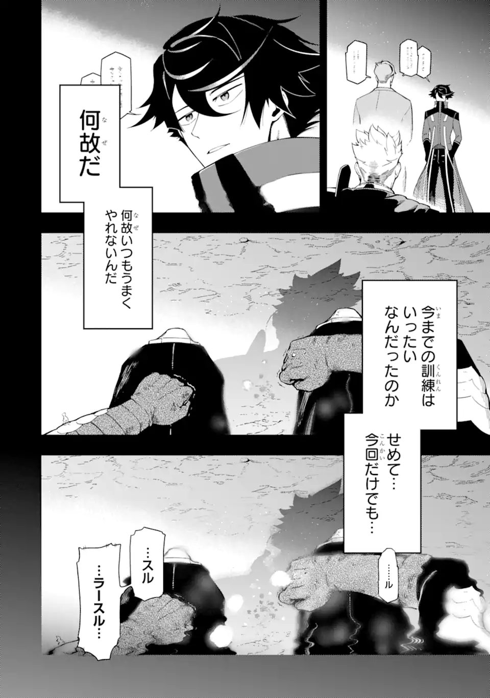 Ansatsu Skill de Isekai Saikyou: Renkinjutsu to Ansatsujutsu o Kiwameta Ore wa, Sekai o Kage kara Shihai suru Chap 13.1 - Next Chap 14.1