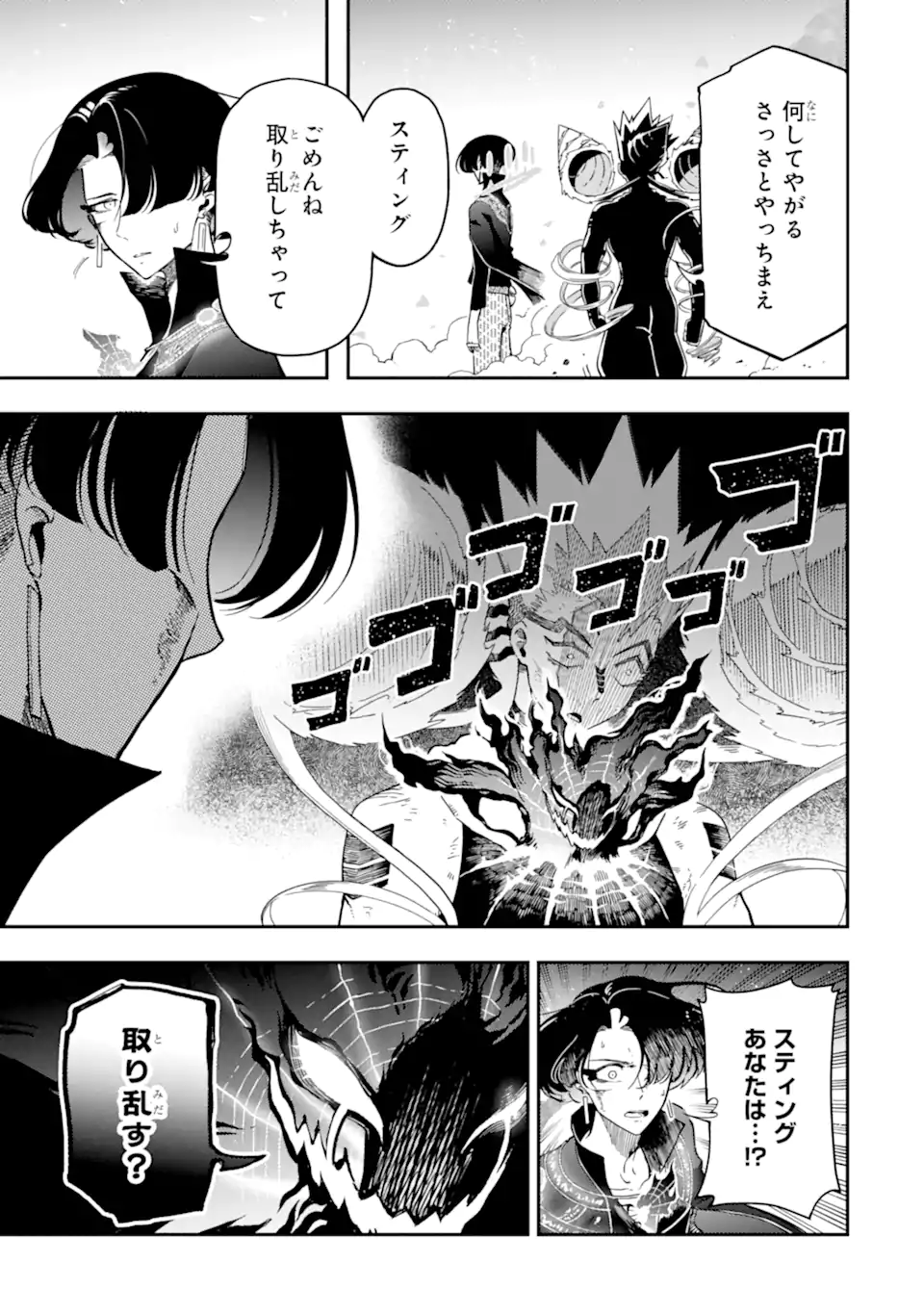 Ansatsu Skill de Isekai Saikyou: Renkinjutsu to Ansatsujutsu o Kiwameta Ore wa, Sekai o Kage kara Shihai suru Chap 13.2 - Next Chap 14.2