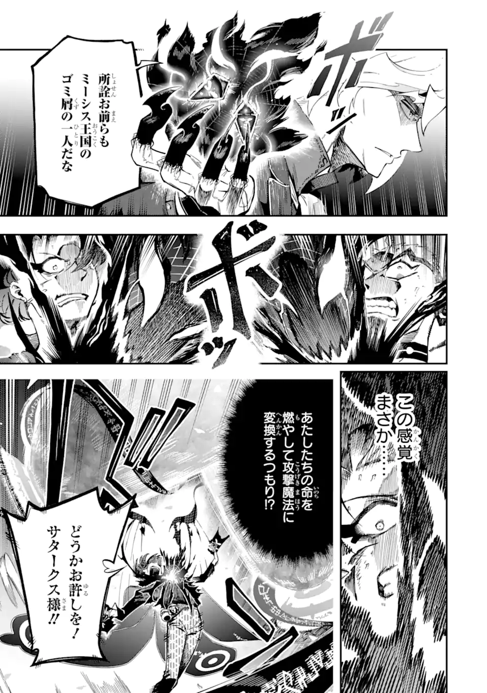 Ansatsu Skill de Isekai Saikyou: Renkinjutsu to Ansatsujutsu o Kiwameta Ore wa, Sekai o Kage kara Shihai suru Chap 13.2 - Next Chap 14.2