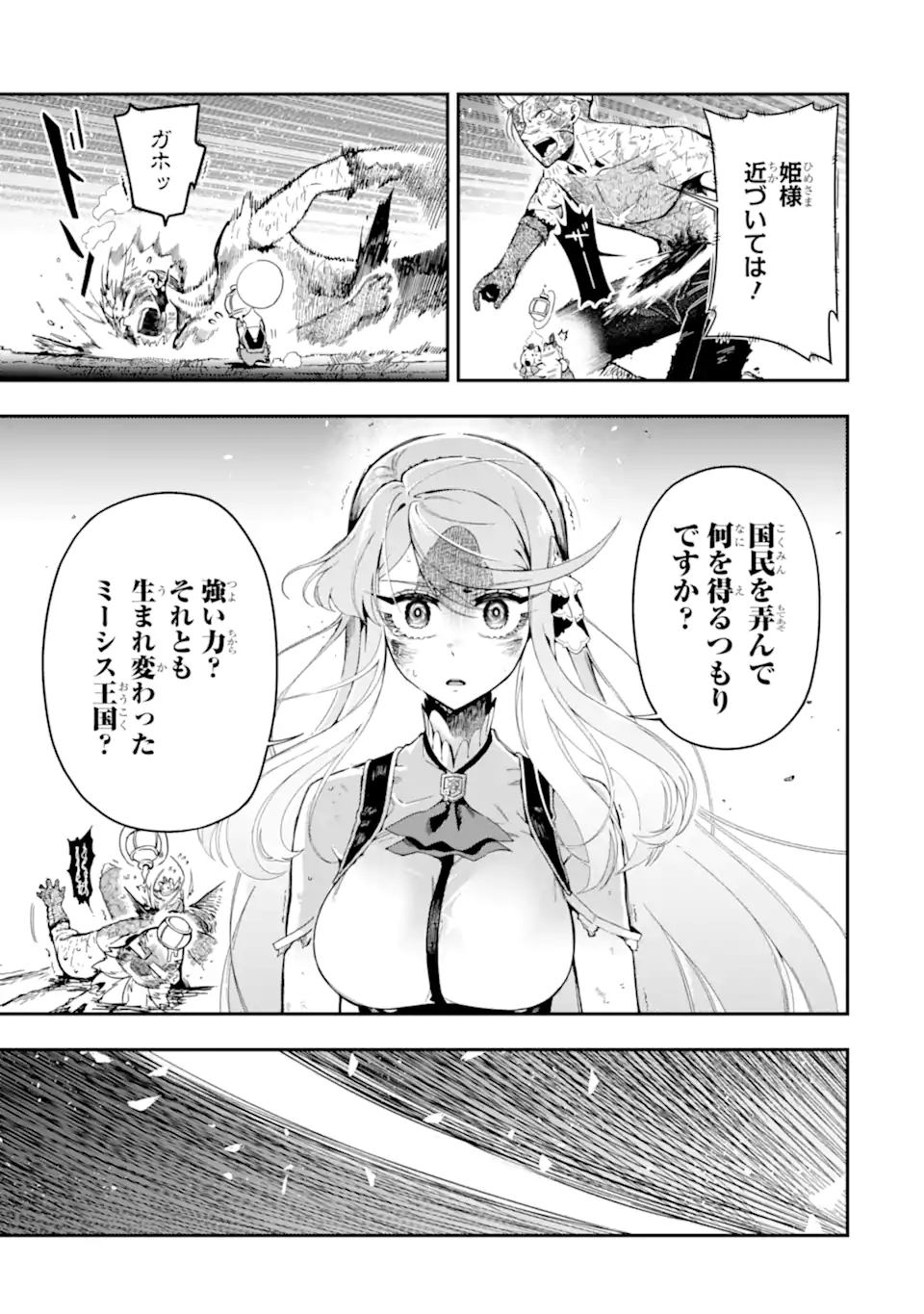 Ansatsu Skill de Isekai Saikyou: Renkinjutsu to Ansatsujutsu o Kiwameta Ore wa, Sekai o Kage kara Shihai suru Chap 13.2 - Next Chap 14.2