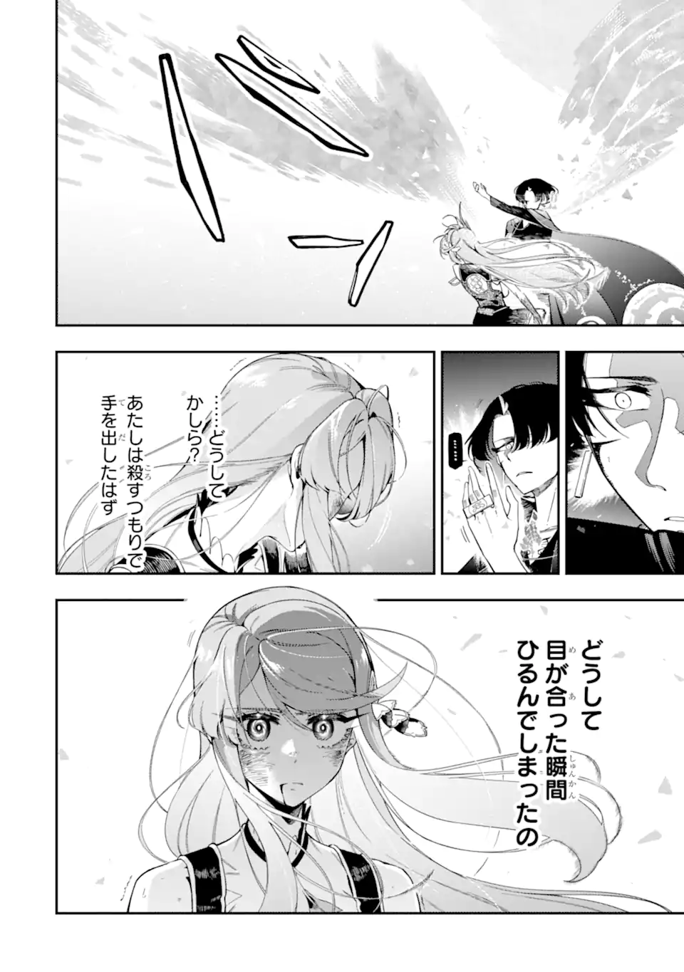 Ansatsu Skill de Isekai Saikyou: Renkinjutsu to Ansatsujutsu o Kiwameta Ore wa, Sekai o Kage kara Shihai suru Chap 13.2 - Next Chap 14.2