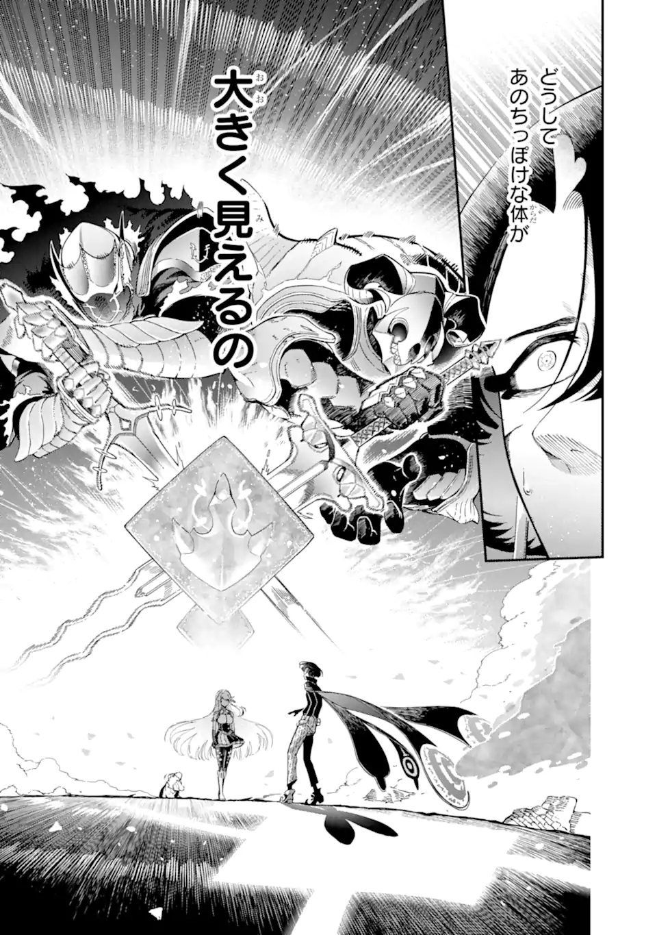 Ansatsu Skill de Isekai Saikyou: Renkinjutsu to Ansatsujutsu o Kiwameta Ore wa, Sekai o Kage kara Shihai suru Chap 13.2 - Next Chap 14.2