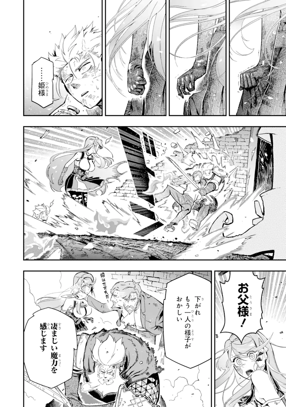 Ansatsu Skill de Isekai Saikyou: Renkinjutsu to Ansatsujutsu o Kiwameta Ore wa, Sekai o Kage kara Shihai suru Chap 13.2 - Next Chap 14.2