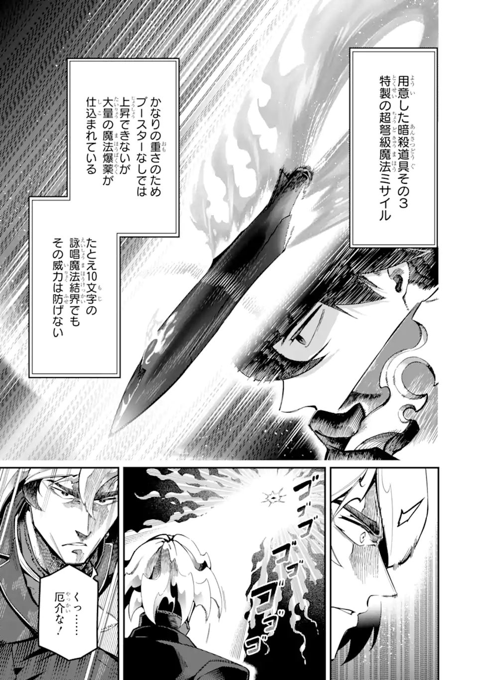 Ansatsu Skill de Isekai Saikyou: Renkinjutsu to Ansatsujutsu o Kiwameta Ore wa, Sekai o Kage kara Shihai suru Chap 13.2 - Next Chap 14.2