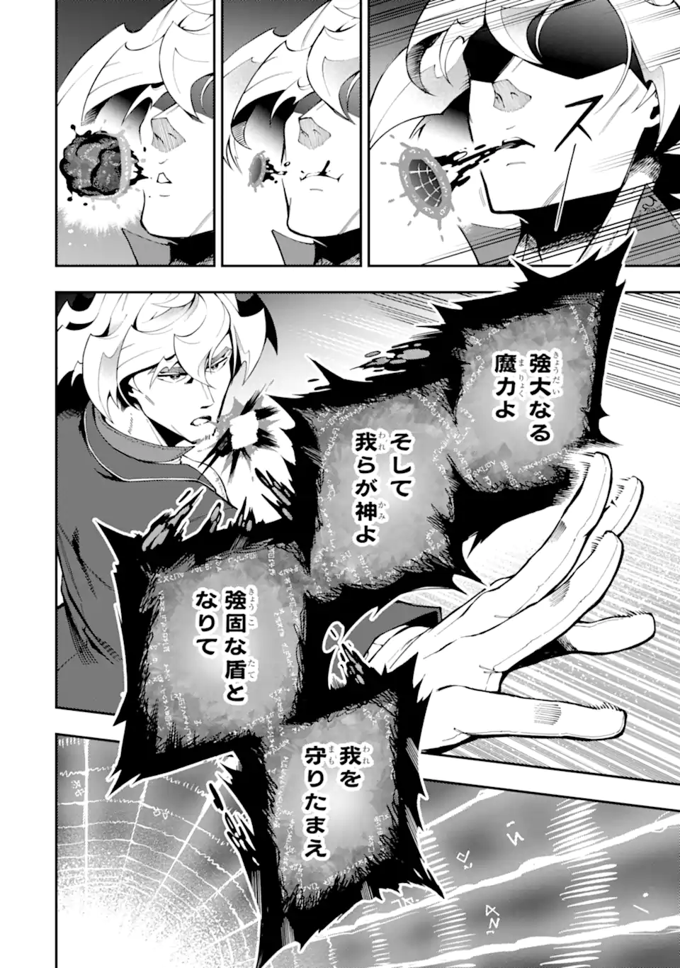 Ansatsu Skill de Isekai Saikyou: Renkinjutsu to Ansatsujutsu o Kiwameta Ore wa, Sekai o Kage kara Shihai suru Chap 13.2 - Next Chap 14.2