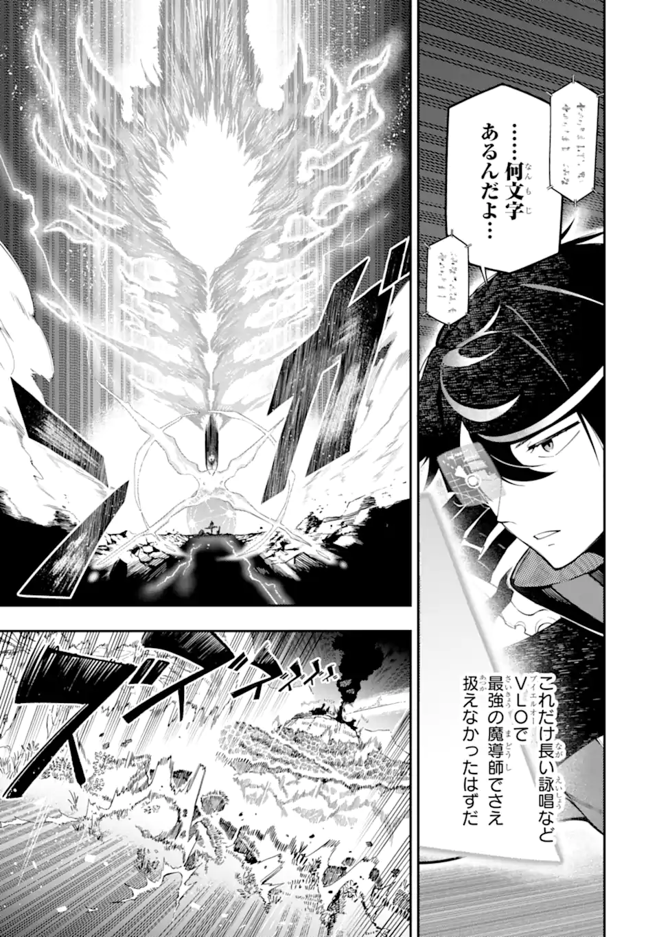 Ansatsu Skill de Isekai Saikyou: Renkinjutsu to Ansatsujutsu o Kiwameta Ore wa, Sekai o Kage kara Shihai suru Chap 13.2 - Next Chap 14.2