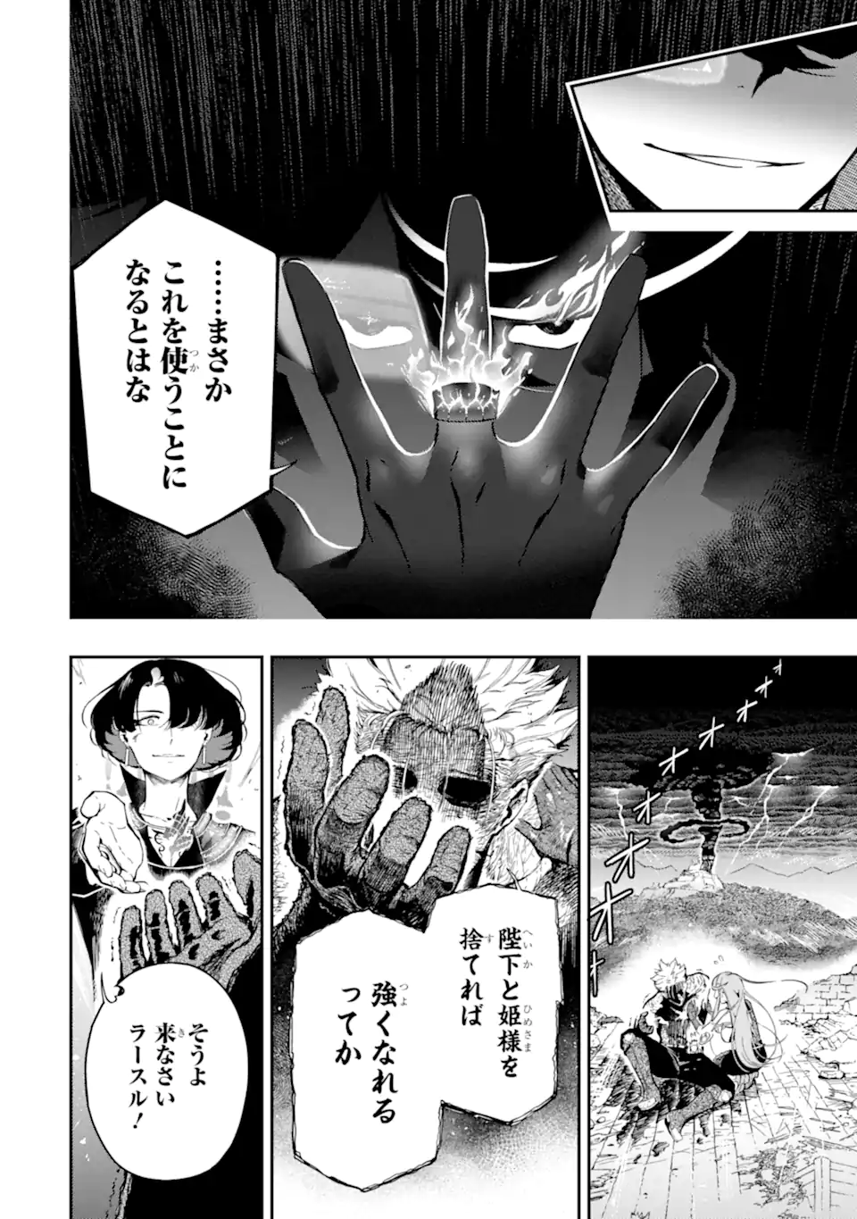 Ansatsu Skill de Isekai Saikyou: Renkinjutsu to Ansatsujutsu o Kiwameta Ore wa, Sekai o Kage kara Shihai suru Chap 13.2 - Next Chap 14.2