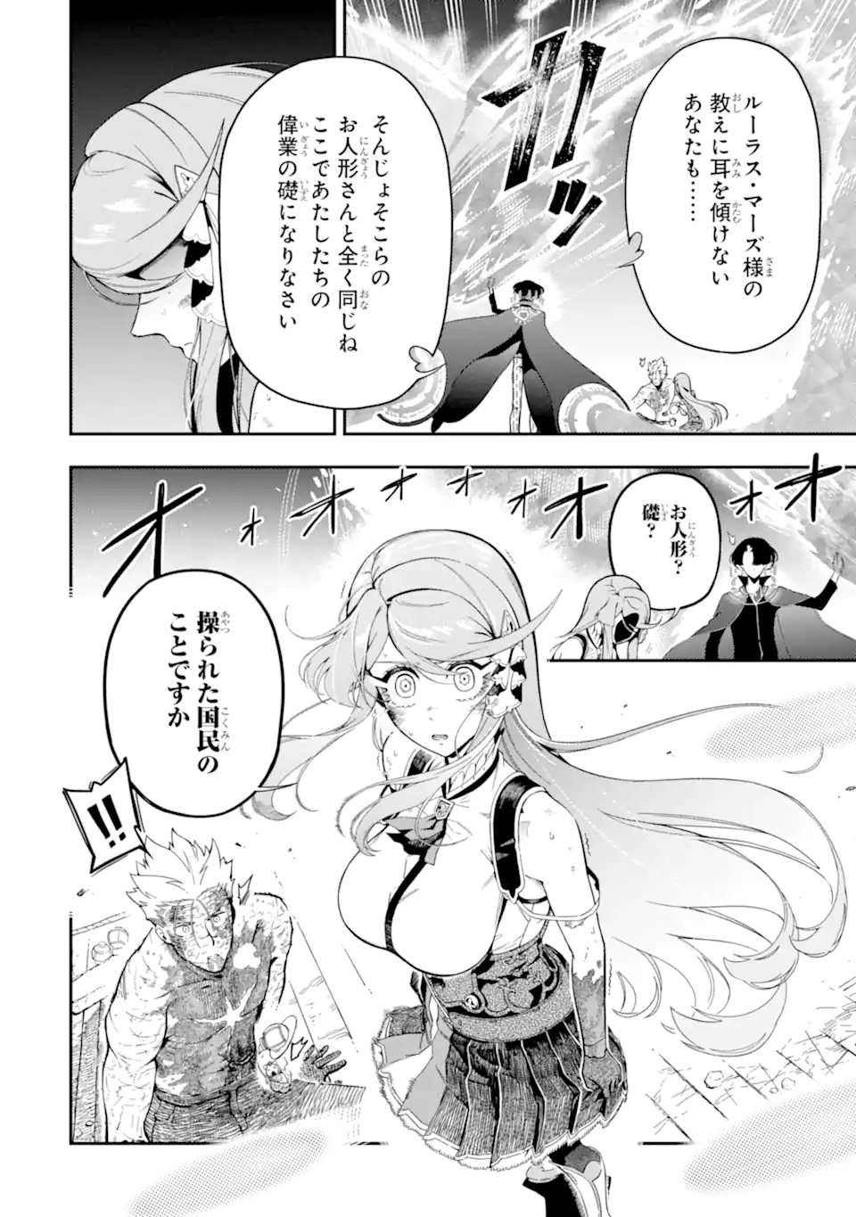 Ansatsu Skill de Isekai Saikyou: Renkinjutsu to Ansatsujutsu o Kiwameta Ore wa, Sekai o Kage kara Shihai suru Chap 13.2 - Next Chap 14.2