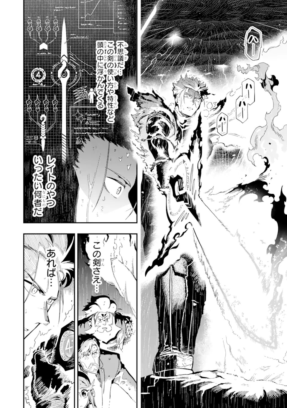 Ansatsu Skill de Isekai Saikyou: Renkinjutsu to Ansatsujutsu o Kiwameta Ore wa, Sekai o Kage kara Shihai suru Chap 13.3 - Next Chap 14.3