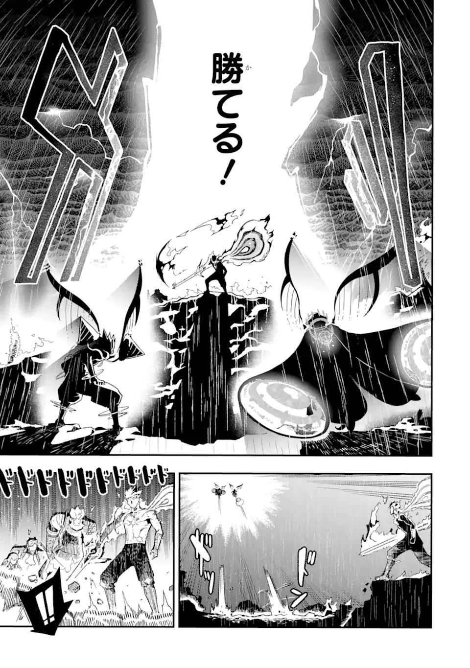 Ansatsu Skill de Isekai Saikyou: Renkinjutsu to Ansatsujutsu o Kiwameta Ore wa, Sekai o Kage kara Shihai suru Chap 13.3 - Next Chap 14.3