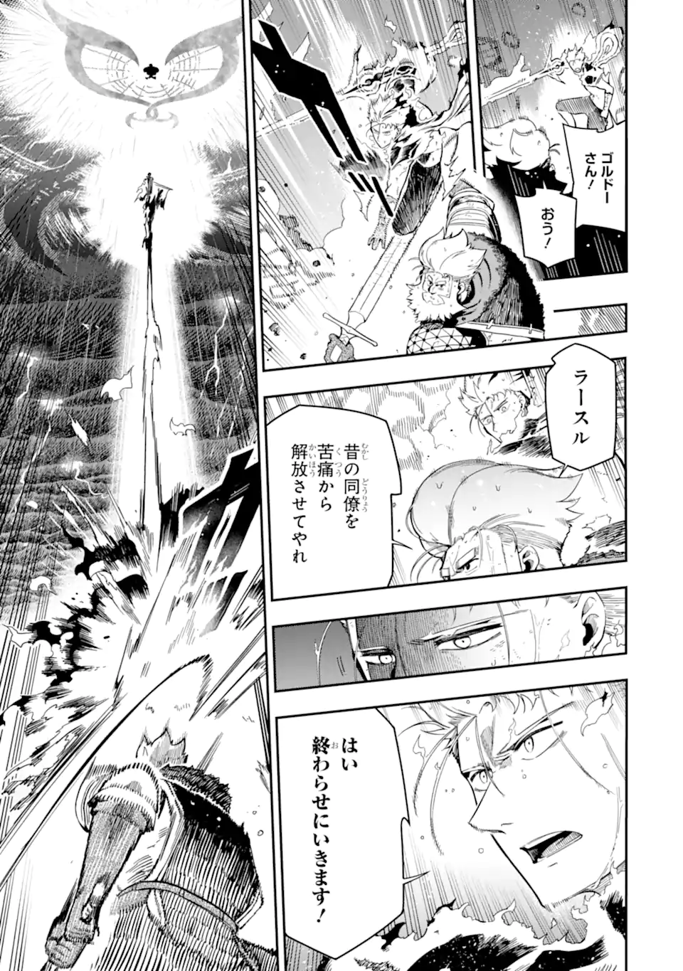 Ansatsu Skill de Isekai Saikyou: Renkinjutsu to Ansatsujutsu o Kiwameta Ore wa, Sekai o Kage kara Shihai suru Chap 13.3 - Next Chap 14.3