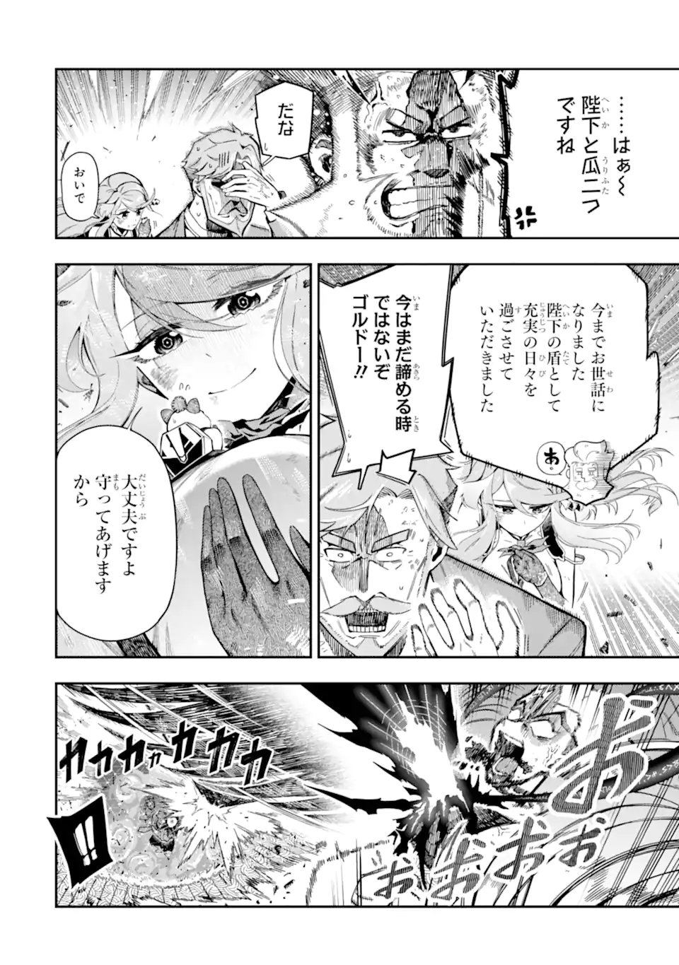 Ansatsu Skill de Isekai Saikyou: Renkinjutsu to Ansatsujutsu o Kiwameta Ore wa, Sekai o Kage kara Shihai suru Chap 13.3 - Next Chap 14.3