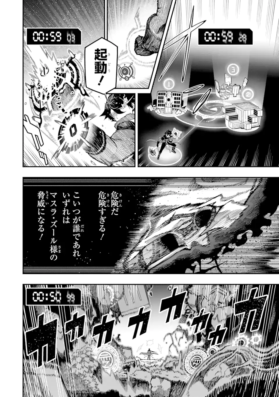 Ansatsu Skill de Isekai Saikyou: Renkinjutsu to Ansatsujutsu o Kiwameta Ore wa, Sekai o Kage kara Shihai suru Chap 14.4 - Next Chap 15.4