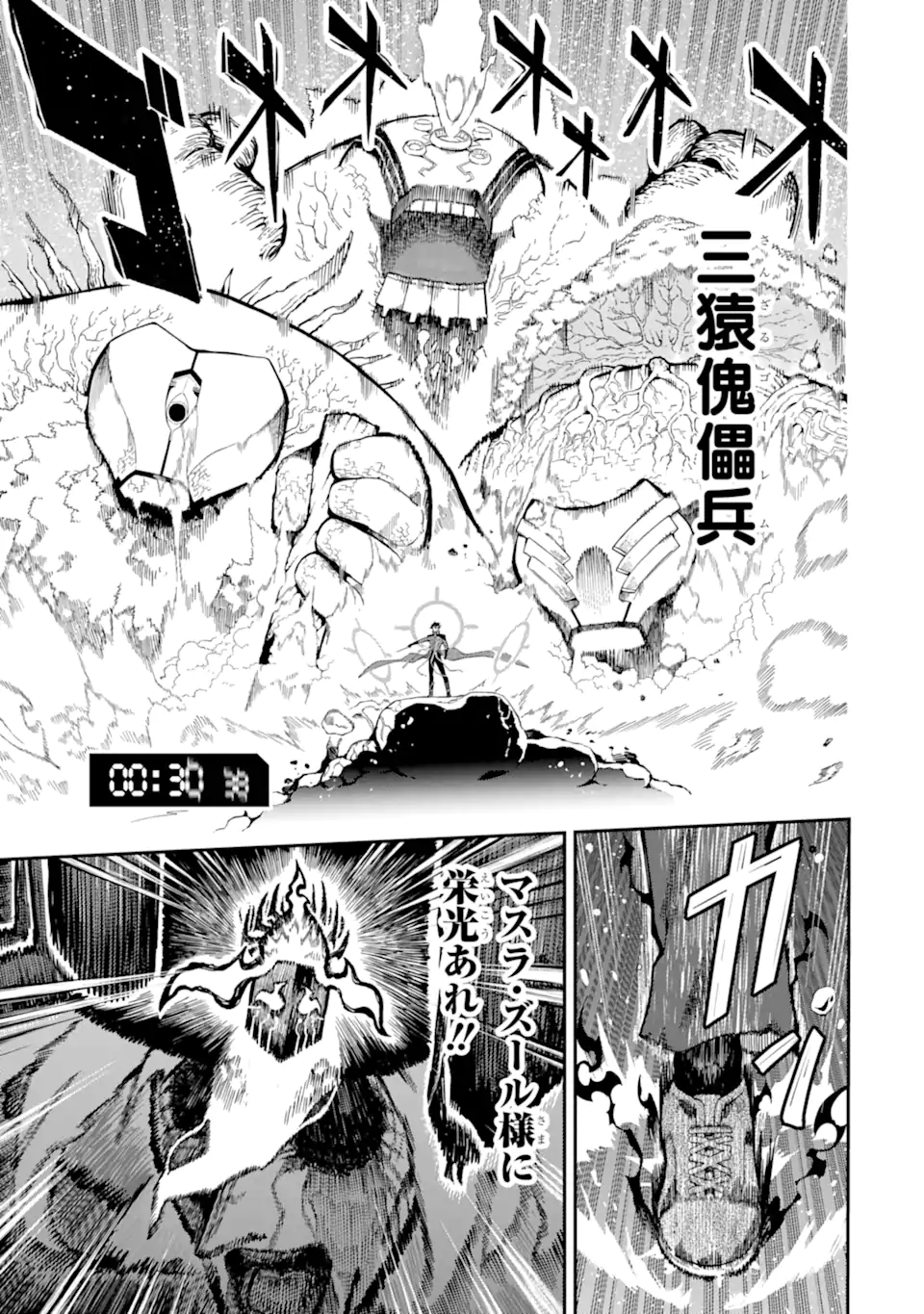 Ansatsu Skill de Isekai Saikyou: Renkinjutsu to Ansatsujutsu o Kiwameta Ore wa, Sekai o Kage kara Shihai suru Chap 14.4 - Next Chap 15.4