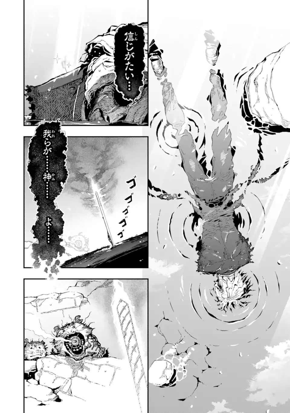 Ansatsu Skill de Isekai Saikyou: Renkinjutsu to Ansatsujutsu o Kiwameta Ore wa, Sekai o Kage kara Shihai suru Chap 14.4 - Next Chap 15.4