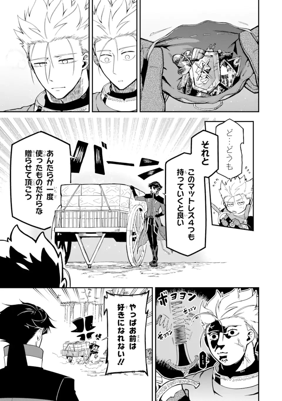 Ansatsu Skill de Isekai Saikyou: Renkinjutsu to Ansatsujutsu o Kiwameta Ore wa, Sekai o Kage kara Shihai suru Chap 14.5 - Next Chap 15.5