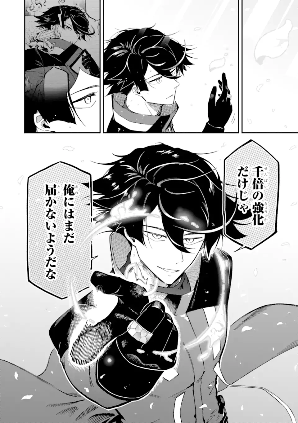 Ansatsu Skill de Isekai Saikyou: Renkinjutsu to Ansatsujutsu o Kiwameta Ore wa, Sekai o Kage kara Shihai suru Chap 14.5 - Next Chap 15.5